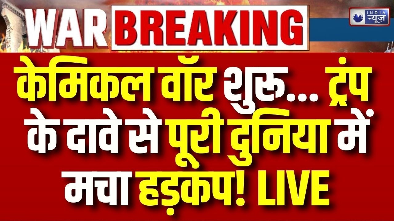 America Iran israel War Update: तेल संकट पर बरसे Trump ने कर दिया ऐलान अब जंग हुई शुरू ? | Breaking