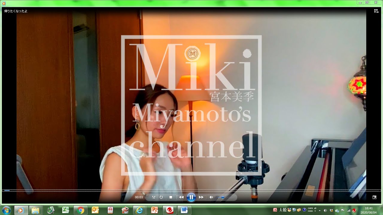 Miki Channel 『帰りたくなったよ』いきものがかり【COVER】