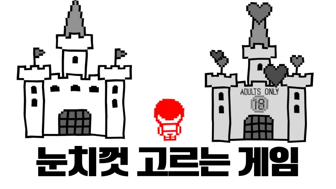 스포) 오른쪽으로 감 | 다함께 쿠키요미4