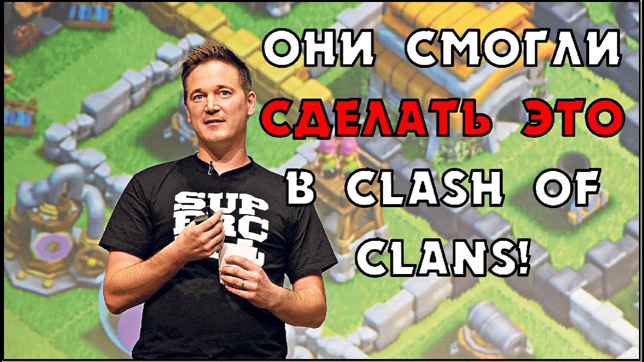ТОЛЬКО 2 ИГРОКА СМОГЛИ СДЕЛАТЬ ЭТО ЗА ВСЮ ИСТОРИЮ КЛЕШ ОФ КЛЕНС! CLEO CLASH OF CLANS 2012-2020