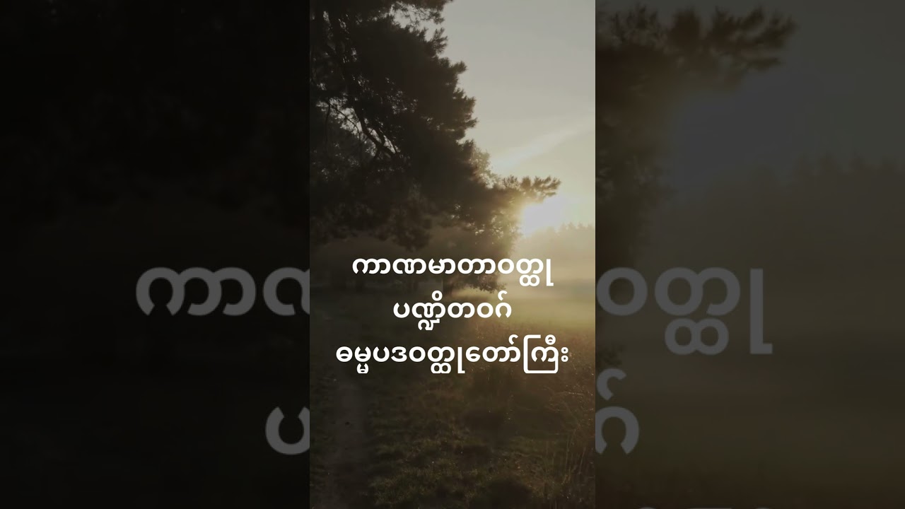 ပဏ္ဍိတဝဂ်တွင် ပါရှိသော ကာဏမာတုဝတ္ထု