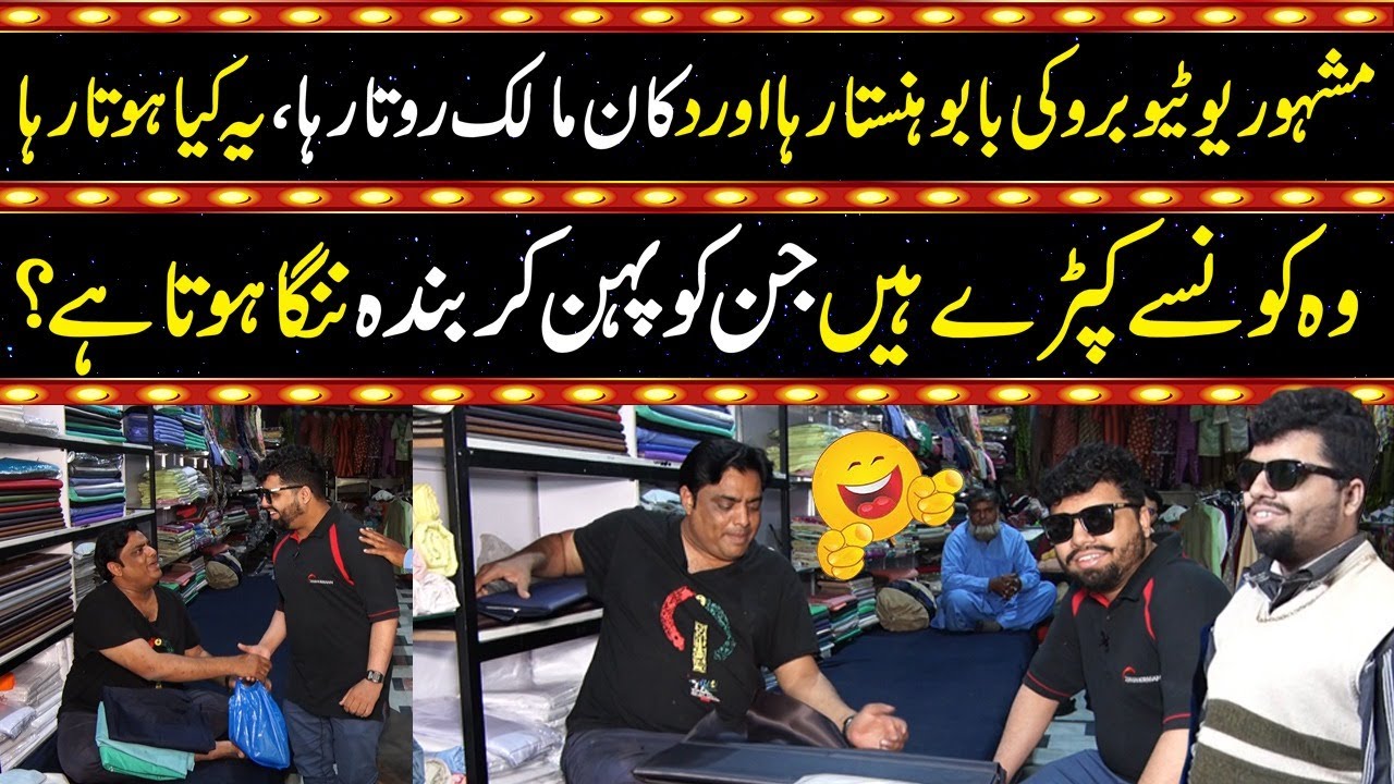 Vicky Babu Aya Naeem Shoki Ki Dukan Se Kapr Lyny | Funny Jugatbazi | Funkarian