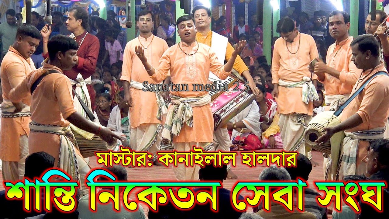 শান্তি নিকেতন সেবা সংঘ মানিকগঞ্জ। মাস্টার কানাইলাল হালদার। Shanti niketan Seva Sangh Manikganj