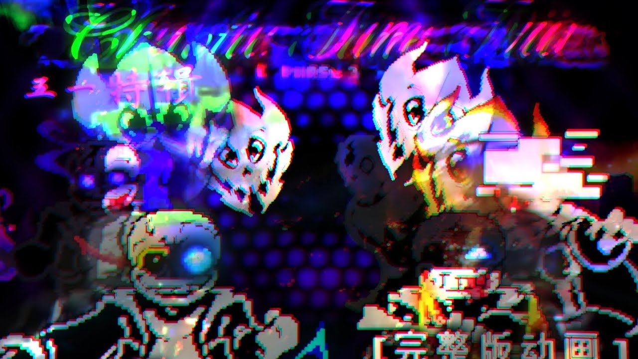 【Chaotic Time Trio】EII - Phase 3(A-side): D.I.E (Animation)