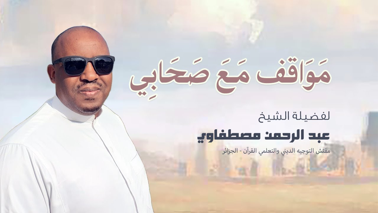 سيدنا عدي بن حاتم الطائي رضي الله عنه