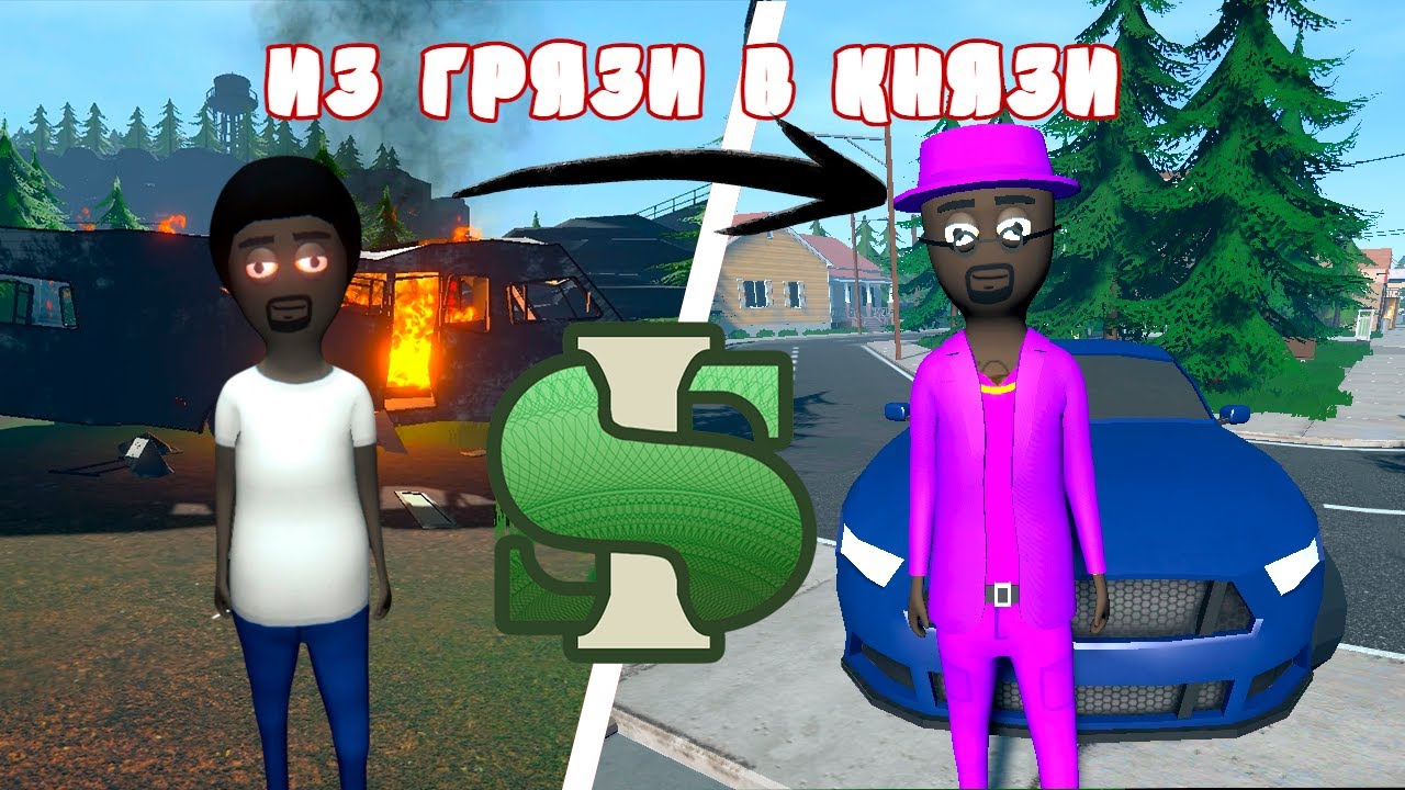 SCHEDULE I 🍀 МОЙ ПУТЬ СО ДНА ДО БОССА