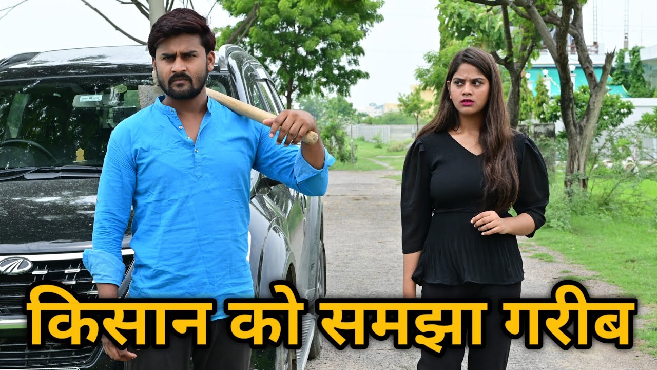 किसान को समझा गरीब || Aukat || don't gudge a book by it's cover || Vipin Yadav Vlog