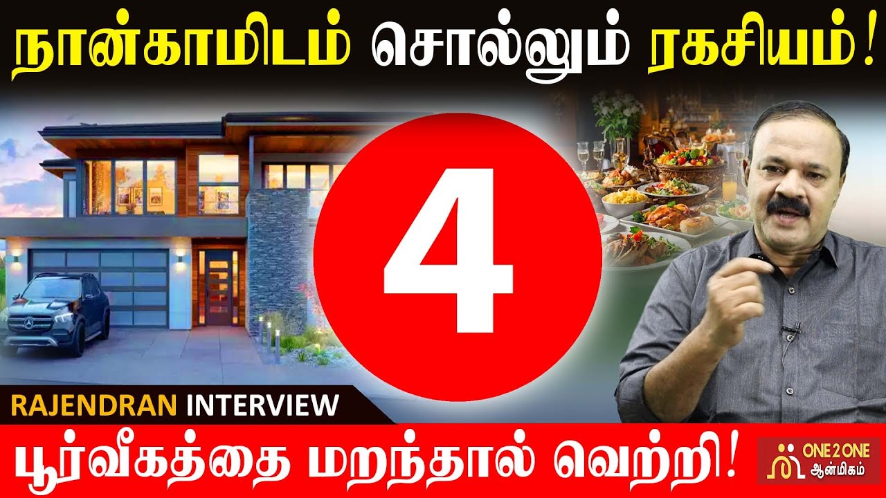 4 - ஆம் இடத்தில் நின்ற கிரகங்களின் பலன்கள்! | Benefits of planets in 4th place! | #astrology