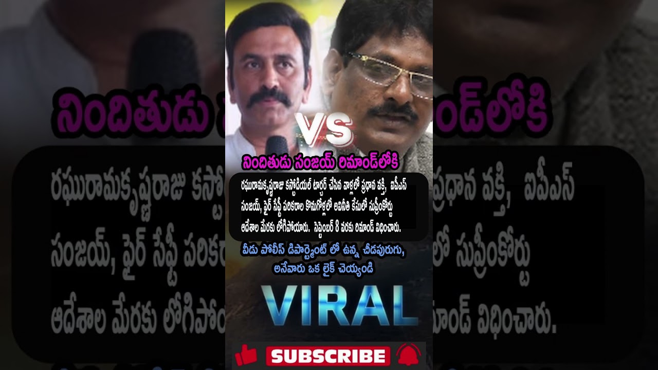 &ldquo;IPS Sanjay Remand 😱 RRR Custodial Torture Accused in Jail 🚔🔥&rdquo;