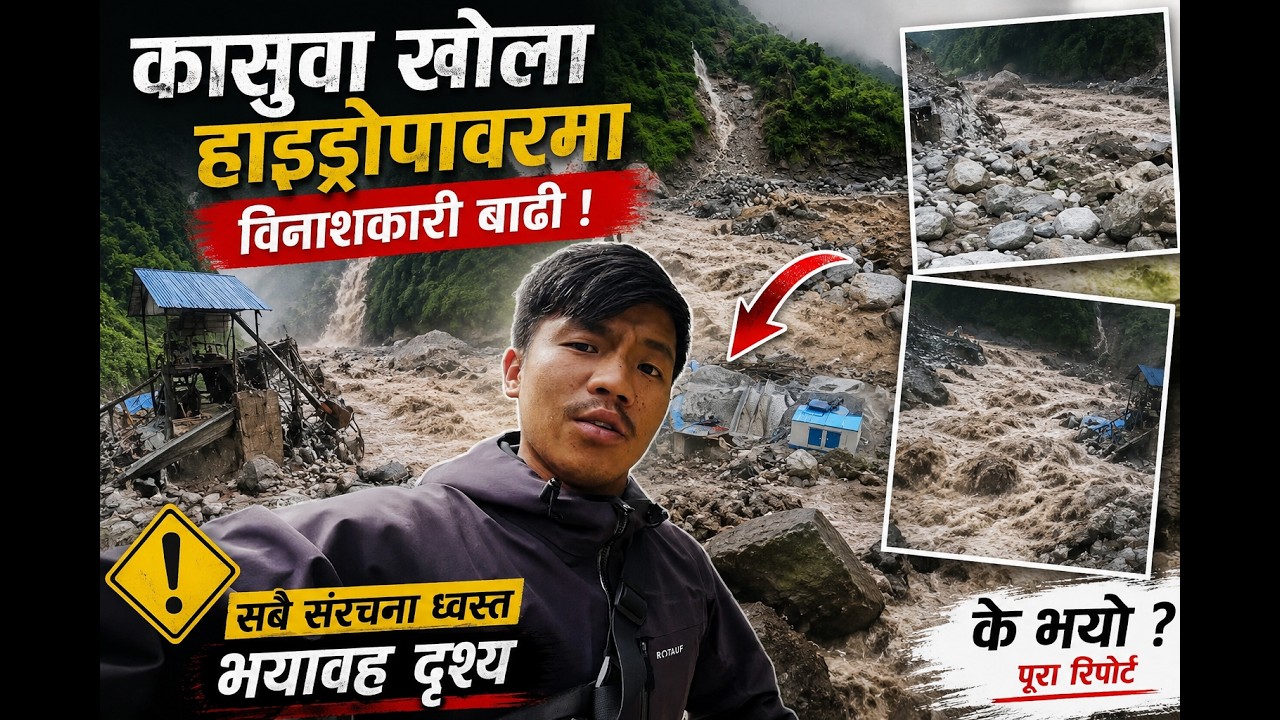 Unbelievable Flood Damage at Kasuwa Khola Hydropower | Nepal Disaster 2026 | Sankhuwasabha.