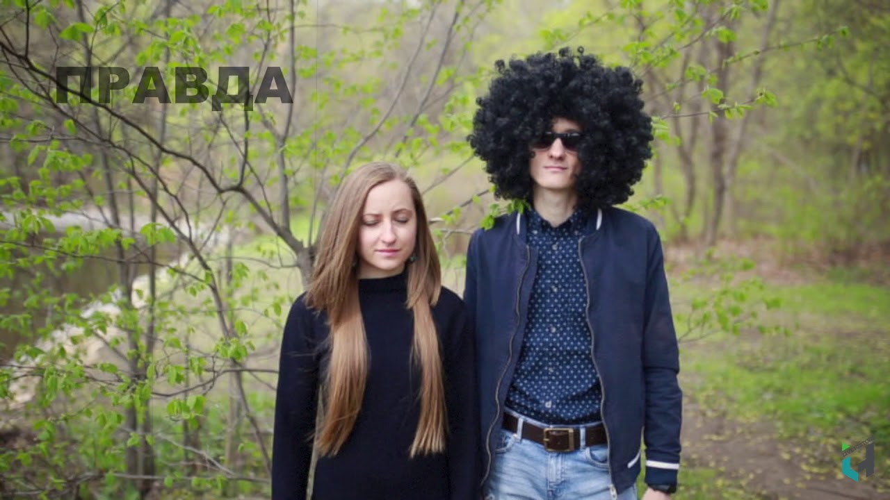OneD - Правда/Pravda (RPV EP Audio)