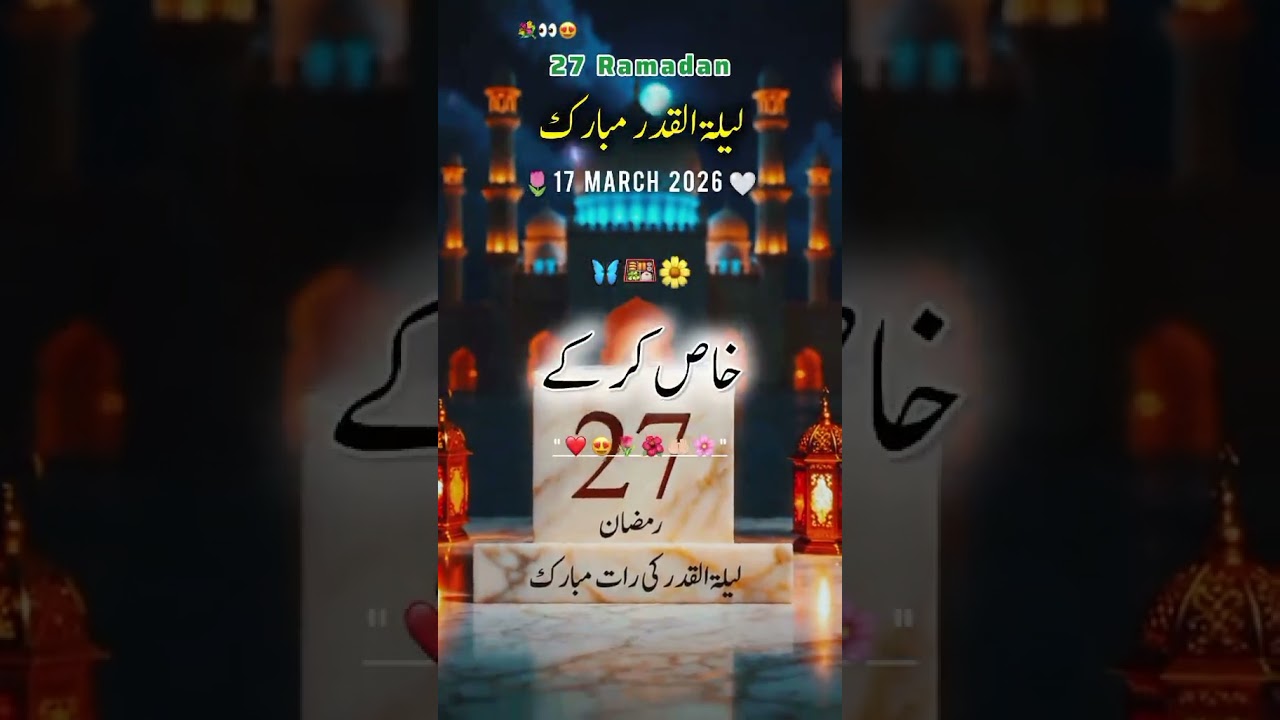 27 Ramadan shab e qadr mubarak 🥀☝️💯#ramzanstatus #youtubeshorts #unfrez #unfrezzmyaccount