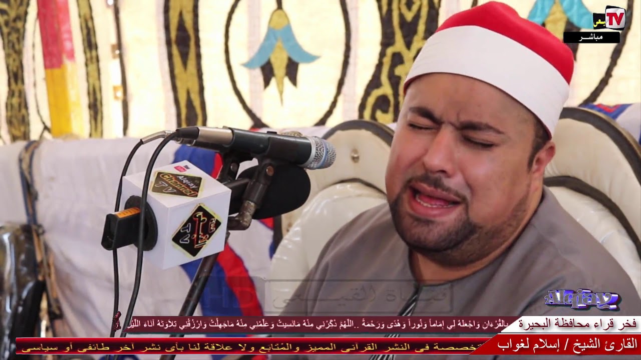 الشيخ إسلام الغواب يبكى ويبكى الحاضرين وتلاوة رائعة الأداء وماتيسر من سورة يونس ليلة المسين