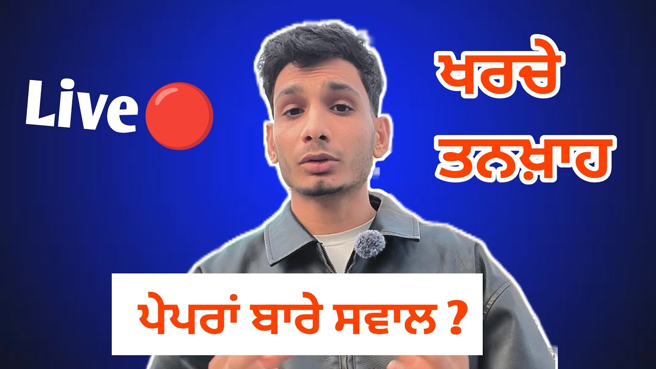 ਸਵਾਲ ਜਵਾਬ Italy ਦੇ ਪੇਪਰ ,ਖਰਚੇ, ਤਨਖਾਹ, immigration, ਅਜੀਲ, Italy Visa