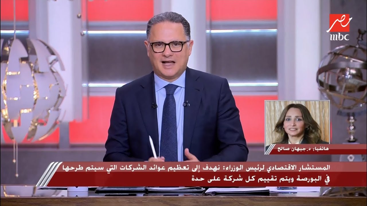 د. جيهان صالح: نستعين بالخبراء لمواجهة تداعيات الأزمة الروسية الأوكرانية لمدة عامين