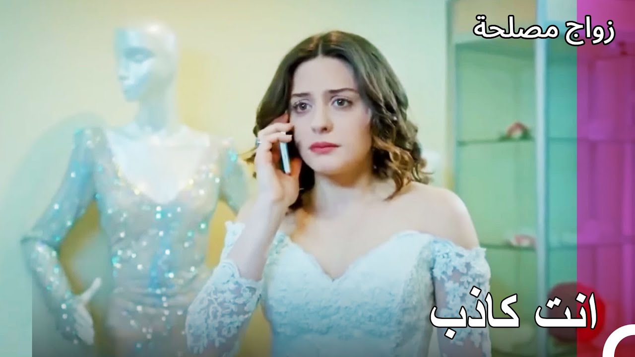 لا يوجد هدوء بين جان ومراد - زواج مصلحة