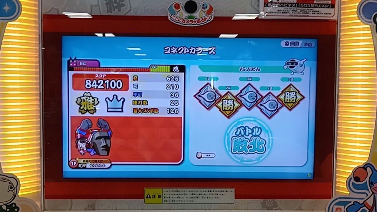 【太鼓の達人】1日1コネクトカラーズ　143日目