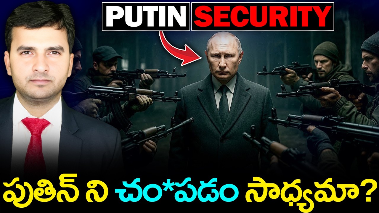 PUTIN SECURITY SECRETS 🔥🛡️ | How Russia Protects Its President! | By Naresh Bukya |