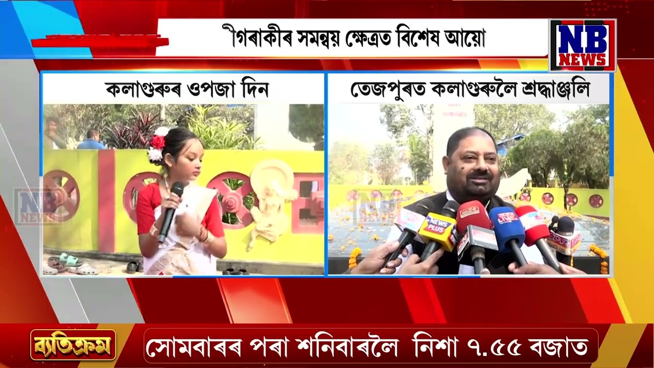 আজি কলাগুৰু বিষ্ণুপ্ৰসাদ ৰাভাৰ ১১৮ সংখ্যক ওপজা দিন