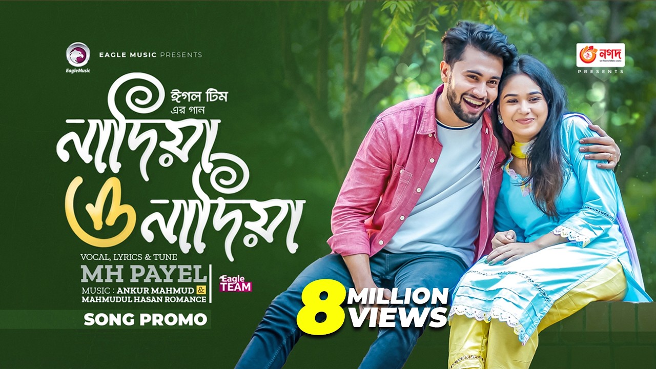 Nadia O Nadia | নাদিয়া ও নাদিয়া | Eagle Team | MH Payel | বাংলা গান ২০২৩