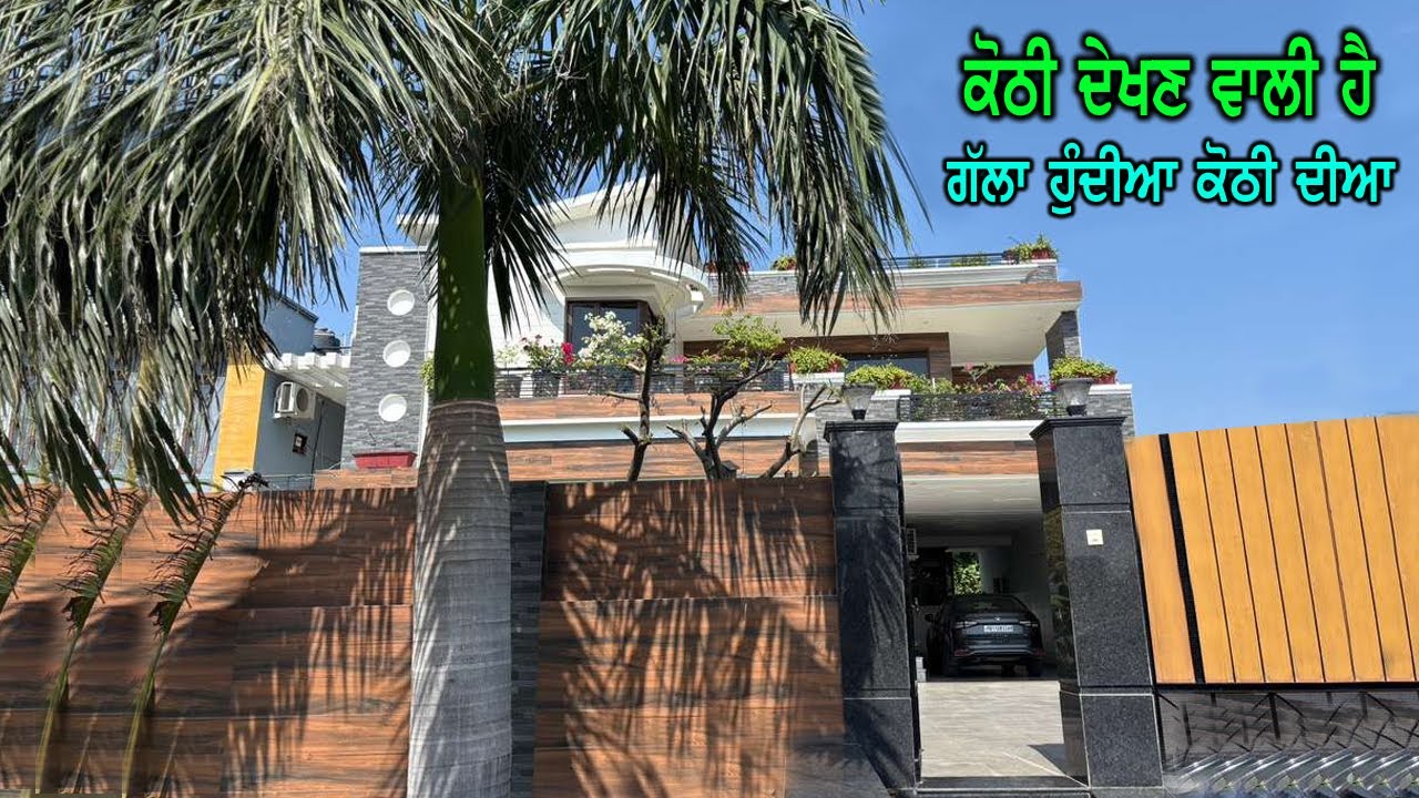 ਲੰਘਣ ਟੱਪਣ ਵਾਲਾ ਹਰ ਕੋਈ ਖੜ ਖੜ ਦੇਖਦਾ ਕੋਠੀ ਨੂੰ - ਜਵਾ ਨਵੀ ਬਣੀ ਹੋਈ ਹੈ ਕੋਠੀ ਸਾਰੀ ਤਿਆਰ ਕੀਤੀ ਹੋਈ ਹੈ ਕੋਠੀ - HS