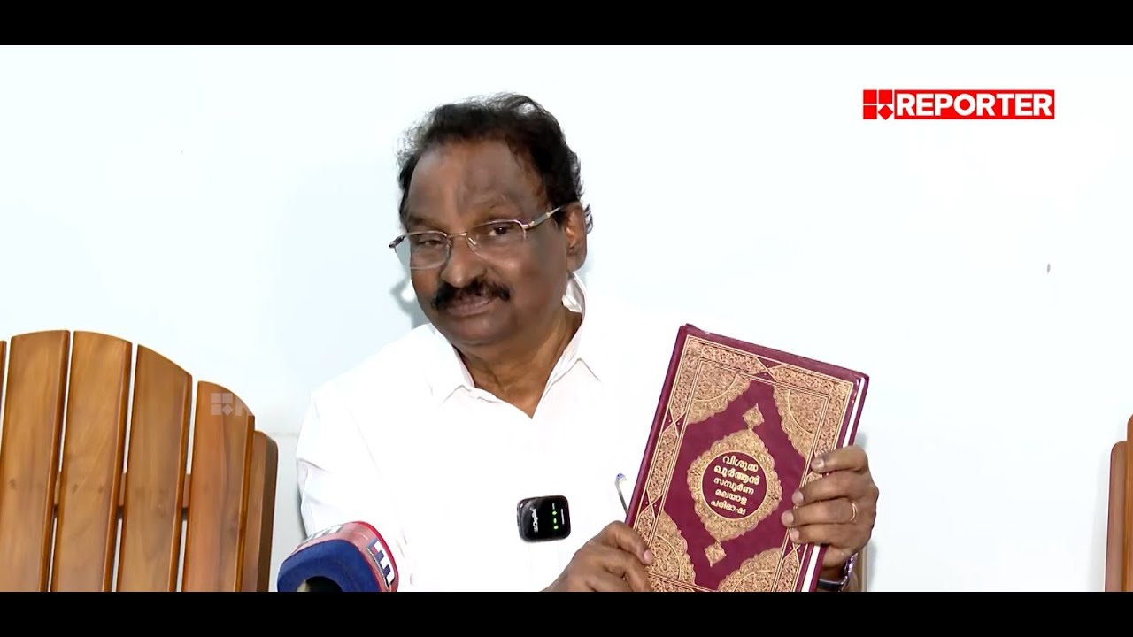 'ജയിലിൽ പോവേണ്ടി വന്നാൽ ഖുർആൻ വായിച്ച് തീർക്കും,  ഈമാനുള്ള കമ്യൂണിസ്റ്റാണ് ഞാൻ' | A K Balan