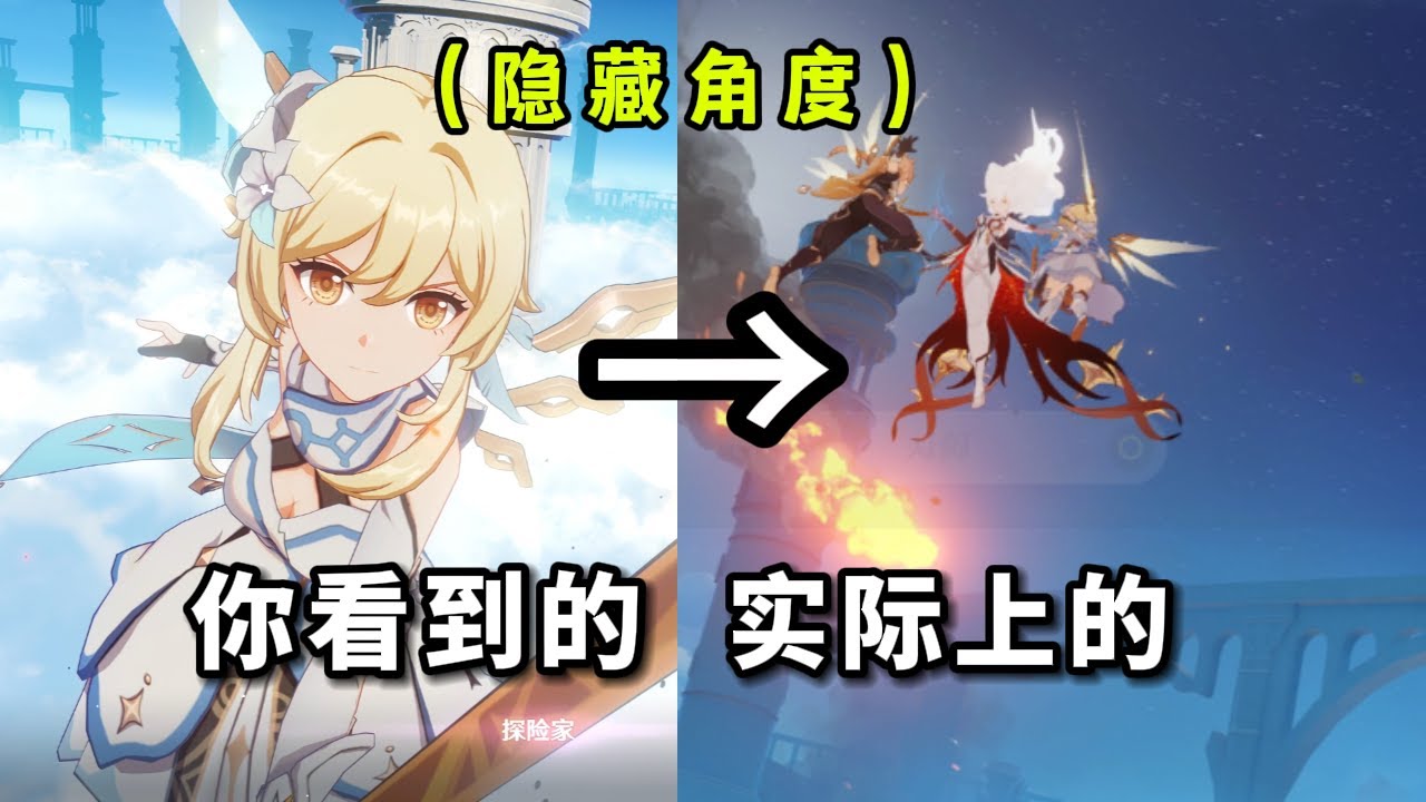 【原神】登录界面还有隐藏角度？（叛逆期老登转世！）#1
