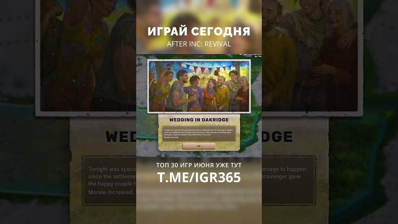Во что новое поиграть 18 июня? After Inc: Revival