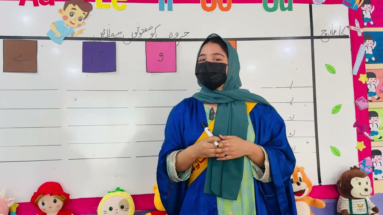 حروف کو مصوتوں سے ملائیں۔ Kg Urdu lesson 
