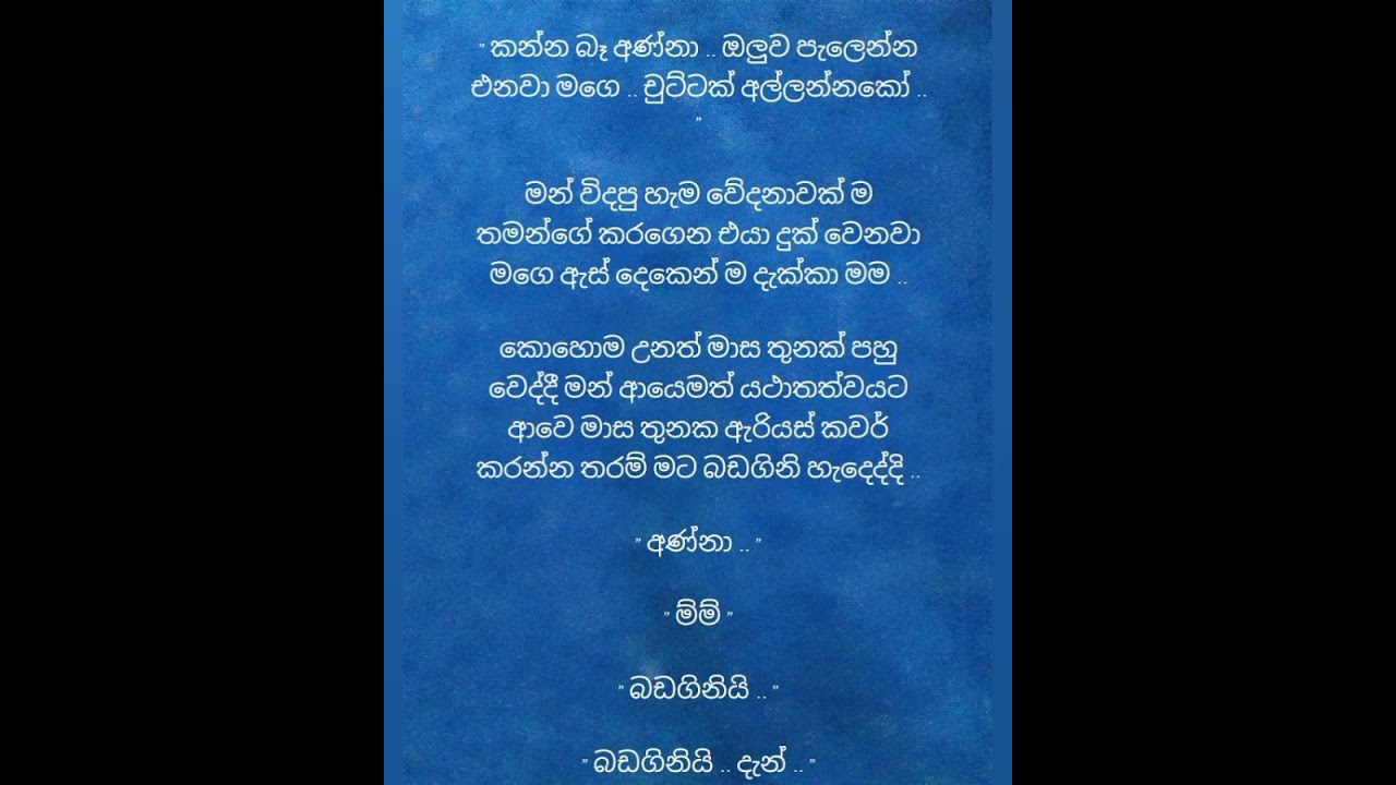 නිවර්තනා 9