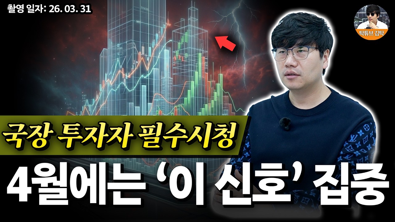 [알잘탁깔센] 극심한 변동성 장, 깔끔히 정리해드립니다