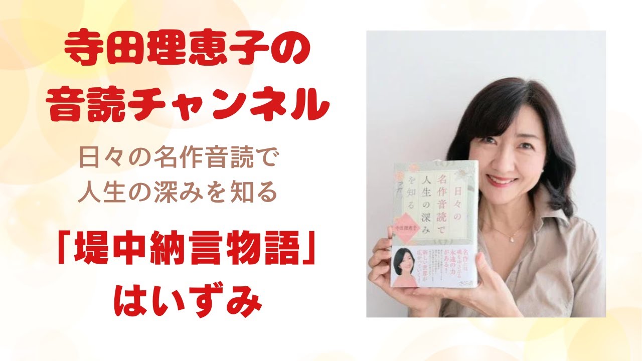 『堤中納言物語』「はいずみ」