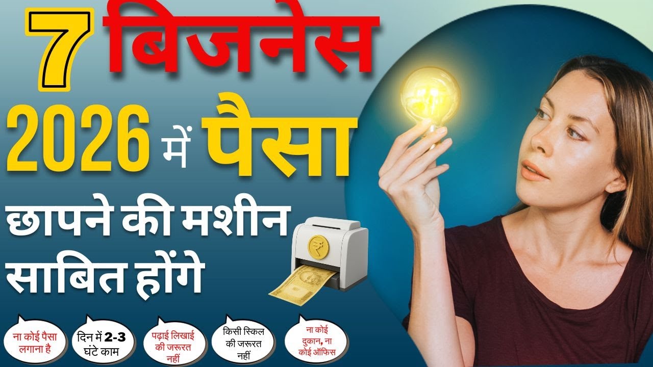 Best Zero Investment Business Ideas for 2026 🚀 No Office, No Investment