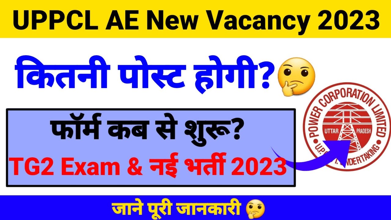 UPPCL AE Upcoming Vacancy 2023 || UPPCL TG2 Exam Date 2023