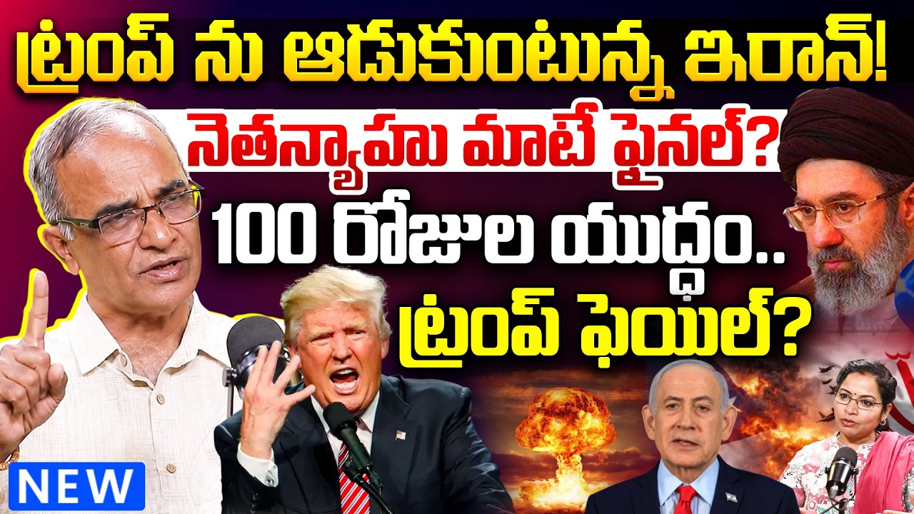 Suresh Kochattil Analysis : US-Iran War | Iran Challenges America | Netanyahu Refuses to Back Down