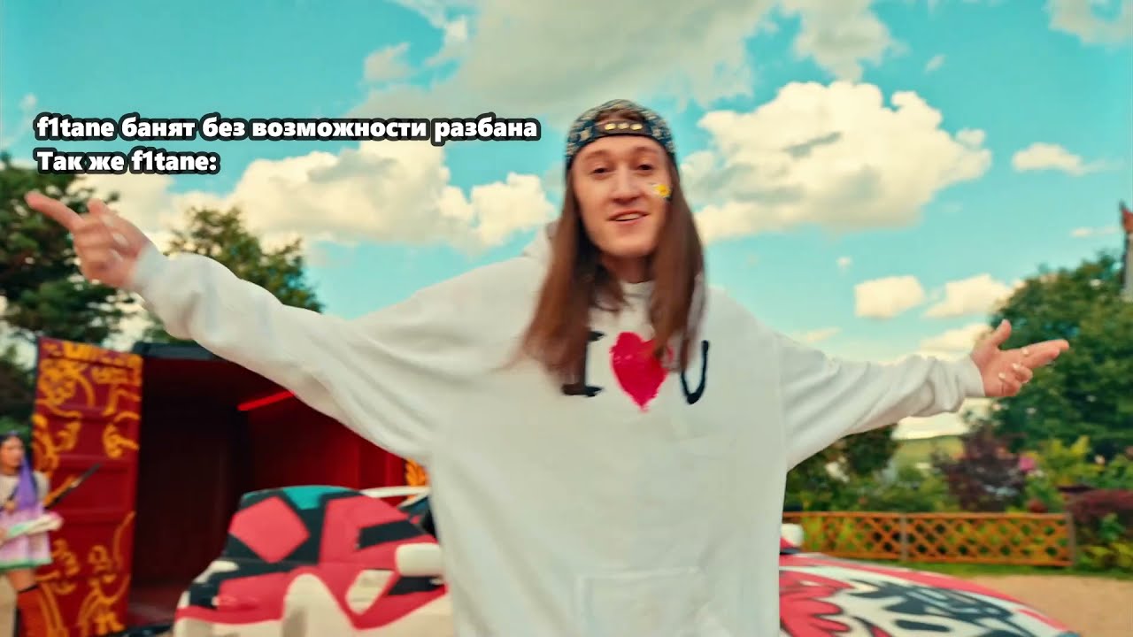 f1tane банят, так же f1tane:
