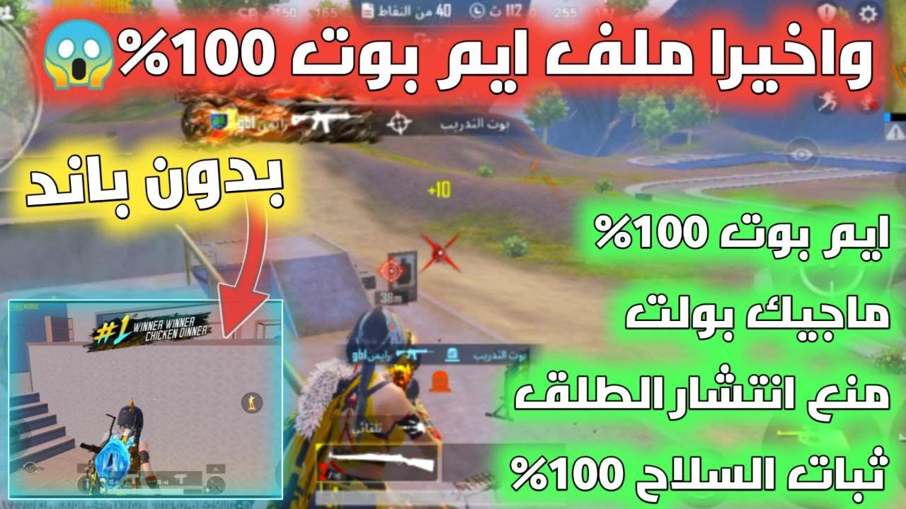 ملف ثبات السلاح التحديث الجديد// ملف ايمبوت التحديث الجديد// ملف هيدشوت التحديث الجديد