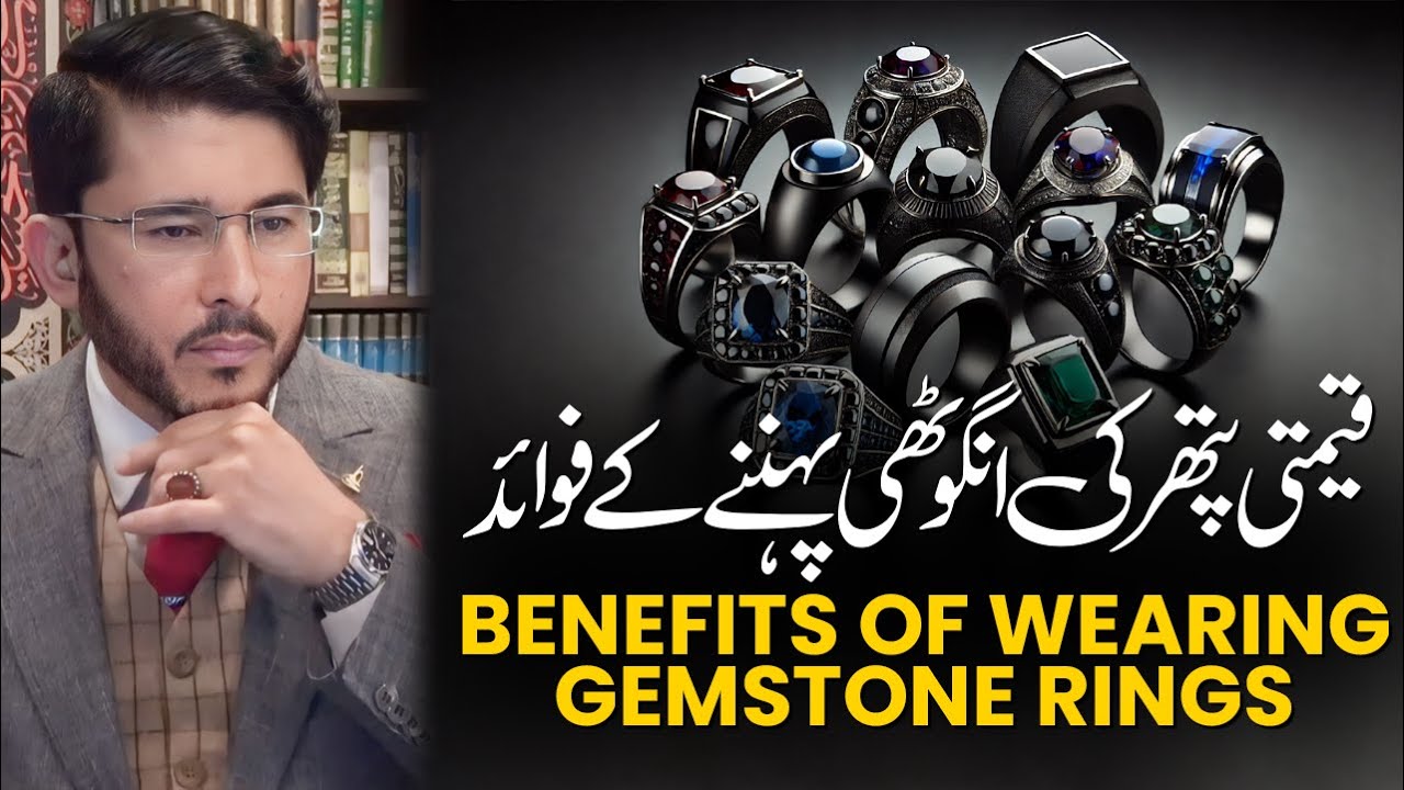 Gemstone Angothi Ke Fawaid | Gemstones Ring Benefits | Hassan Allahyari Urdu