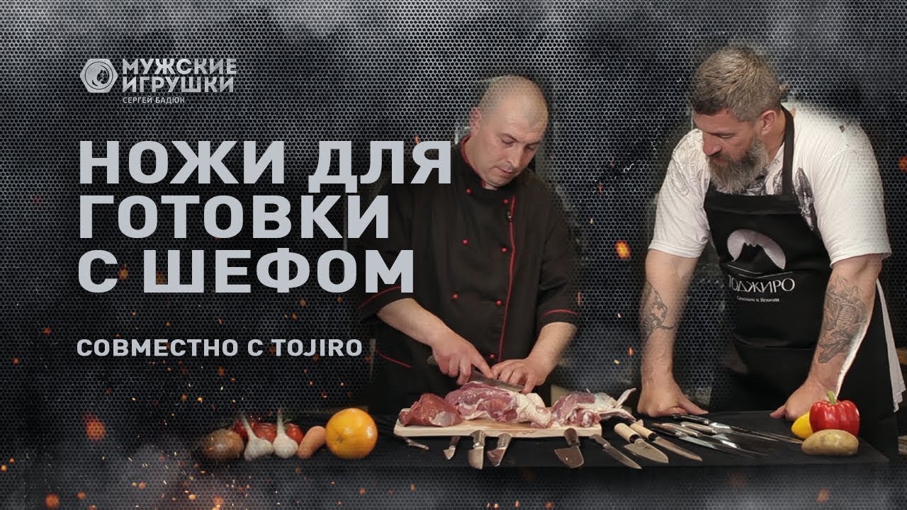 Какими ножами пользуются шеф повара на кухне