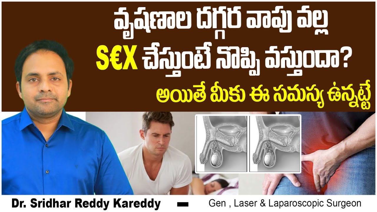 What is Varicocele in Telugu || Varicocele Symptoms and Treatment || Treatment Range Hospital