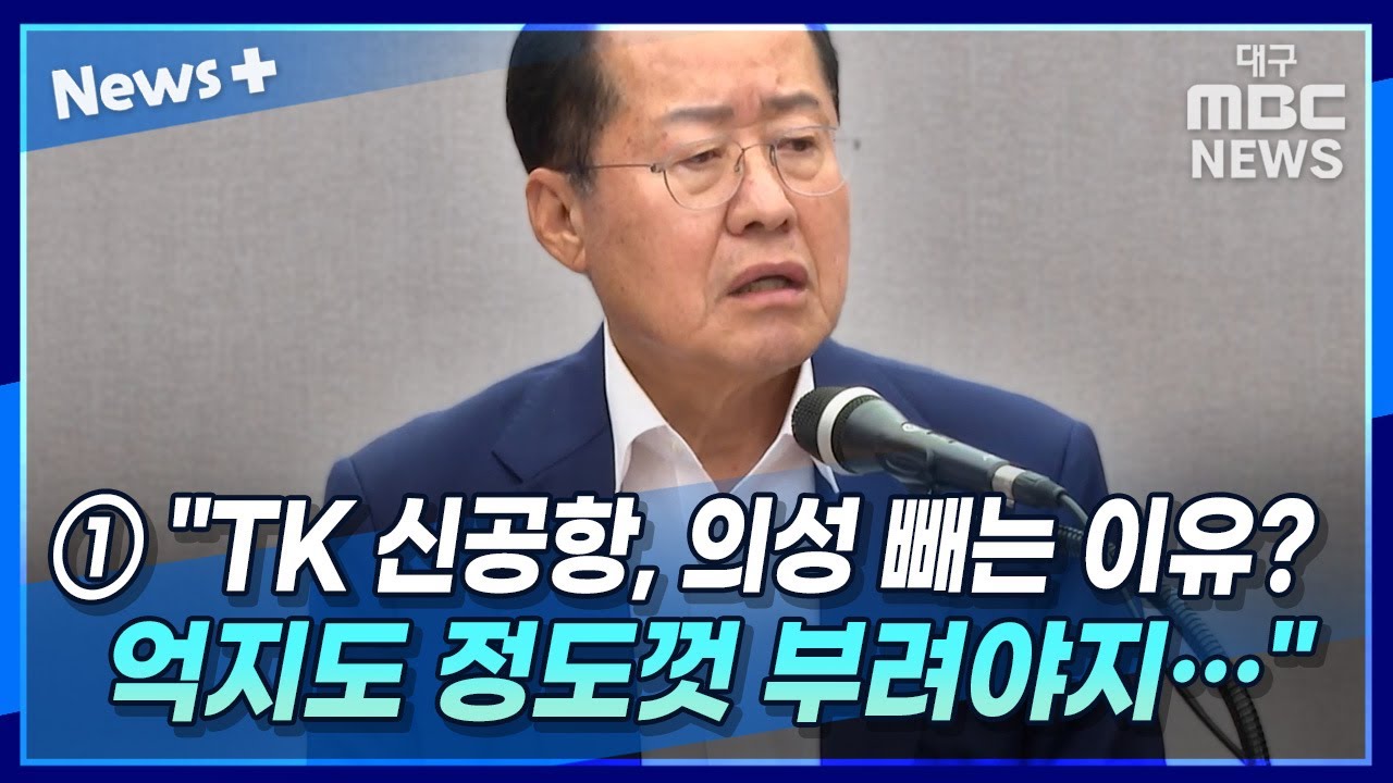 ① 홍준표 