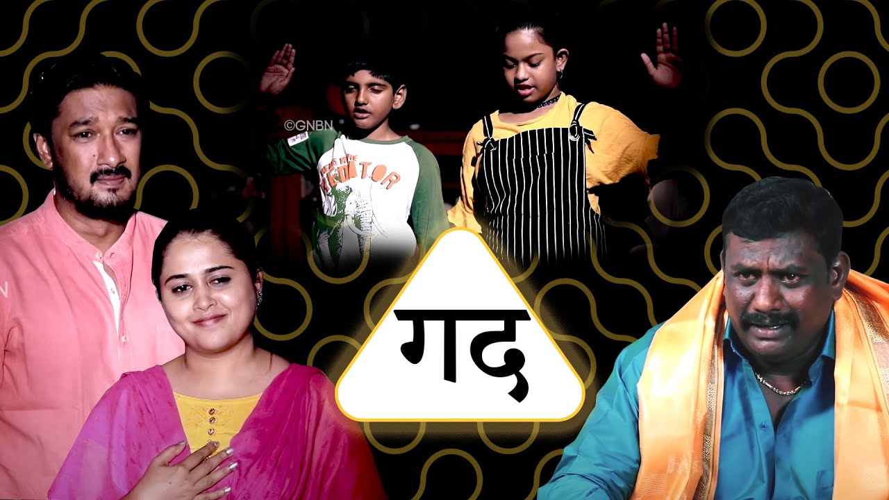 Hindi Short Film | गद | आपका अद्भुत समय | भाई मोहन सी. लाज़रस