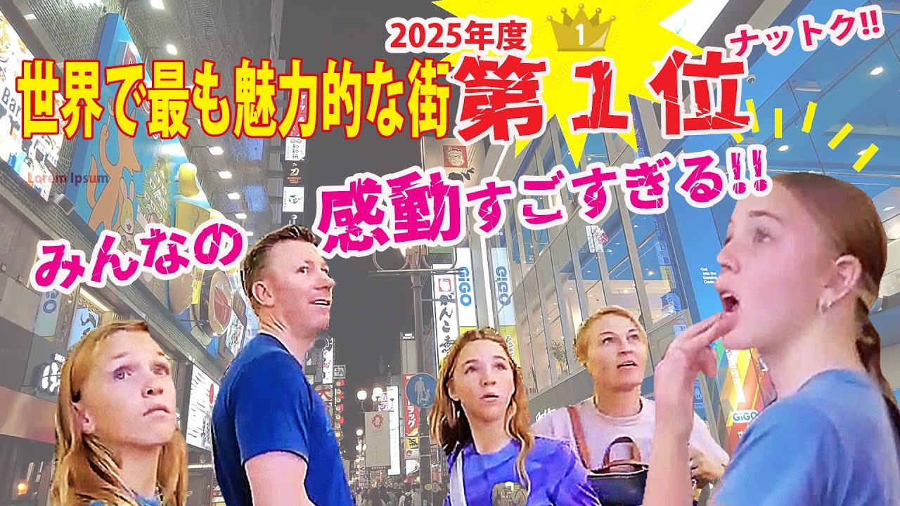 【リアルな海外の反応】外国人観光客の「感動」具合がすごすぎる!!!世界を魅了！大阪 道頓堀 #osaka #dotonbori #takoyaki