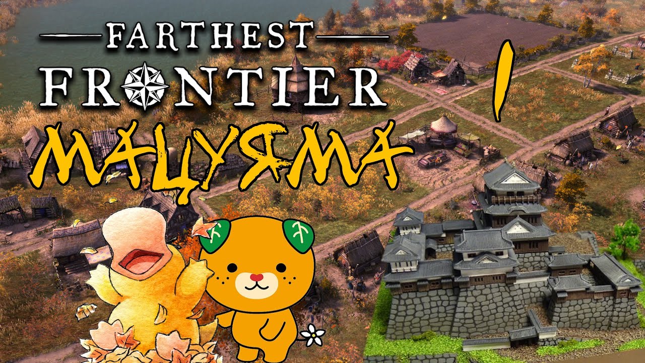 Farthest Frontier Матсуяма #1 РЕЛИЗ!