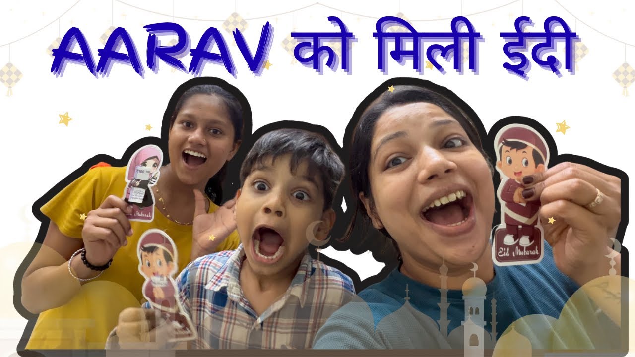 आरब को मिली ईदी 🎁 | Aarab got Eidi from where? 🤔 | Scooty me Charger कैसे लगाते हैं