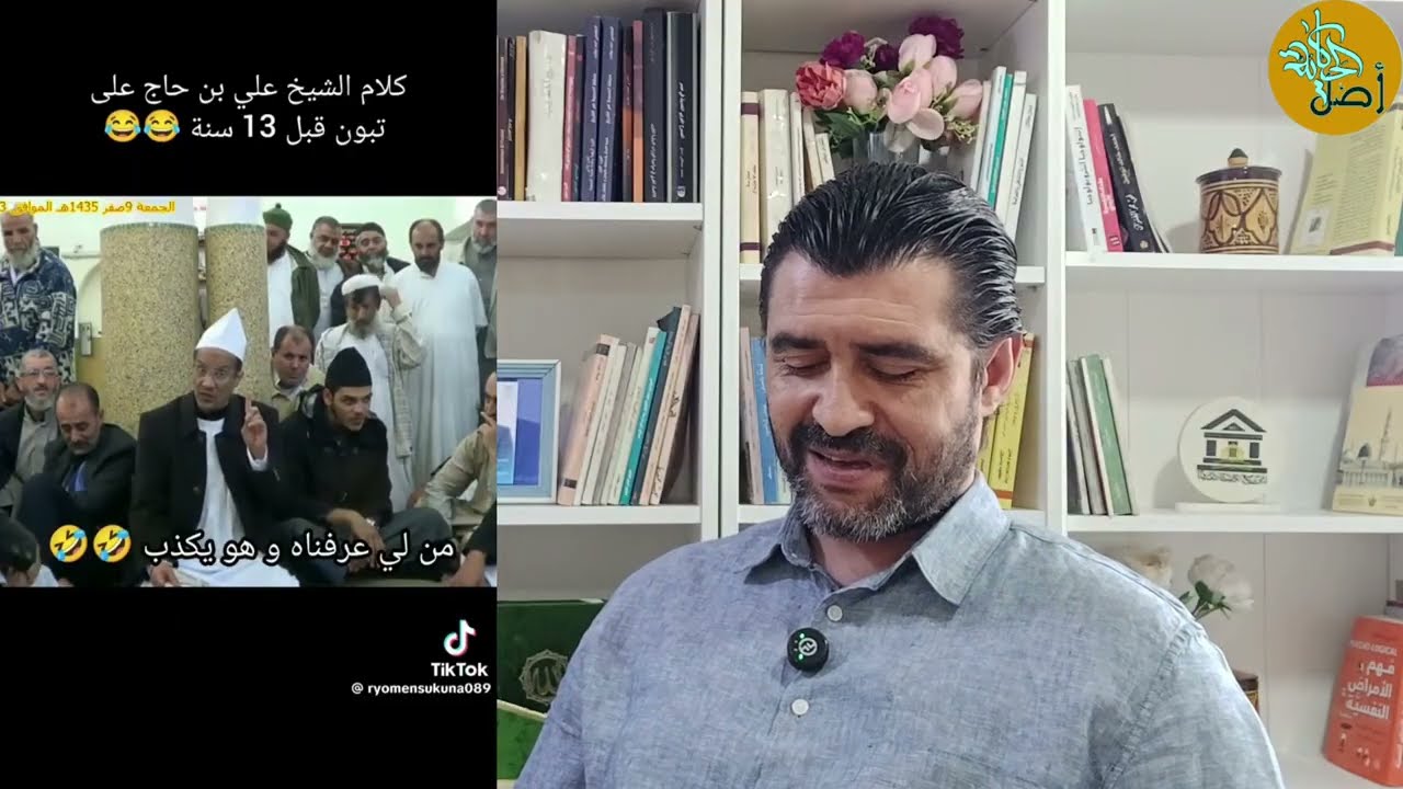 الشيخ علي بلحاج المعارض الجزائري يكشف حقيقة تبون من 13 سنة فاتت.. اخياره ليس صدفه