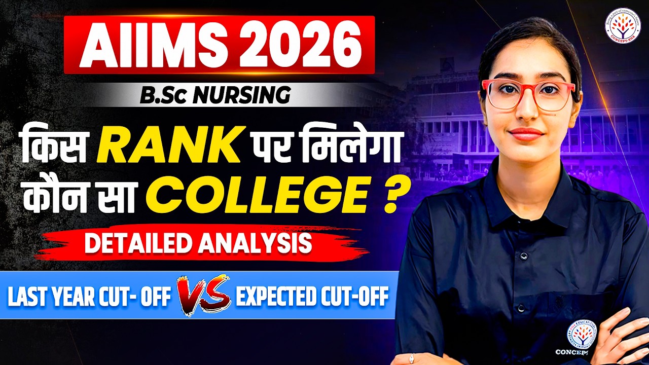 AIIMS BSc Nursing Cut Off 2026 College Wise |AIIMS BSc Nursing Rank Wise College |AIIMS Cut Off 2026