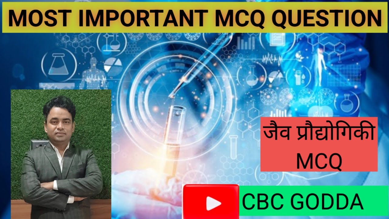 #biharboard #education #class12biology #class12biology #exampreparation #highlights 