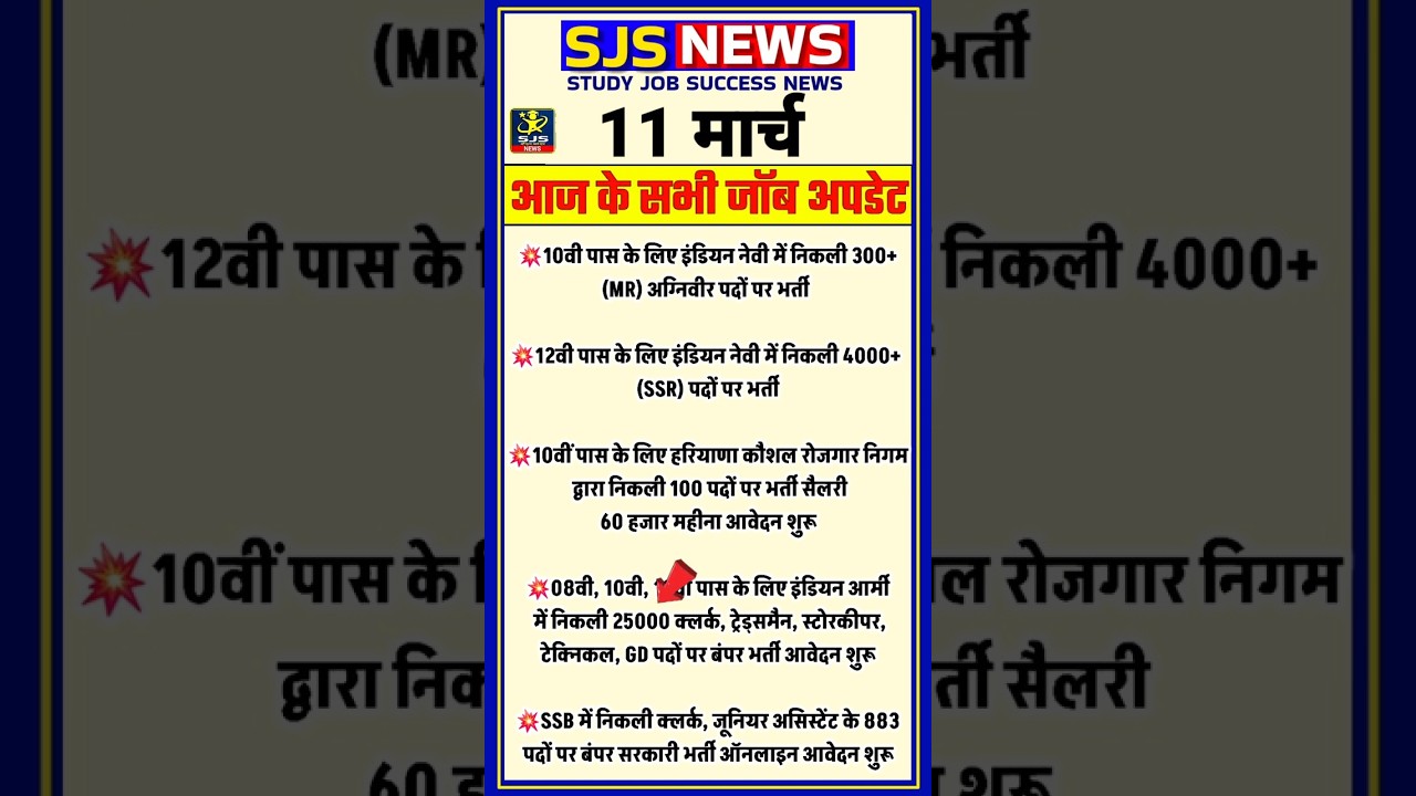 Today Job update #ssc #hssc #railway #upsc #hkrnl #job #jobupdate