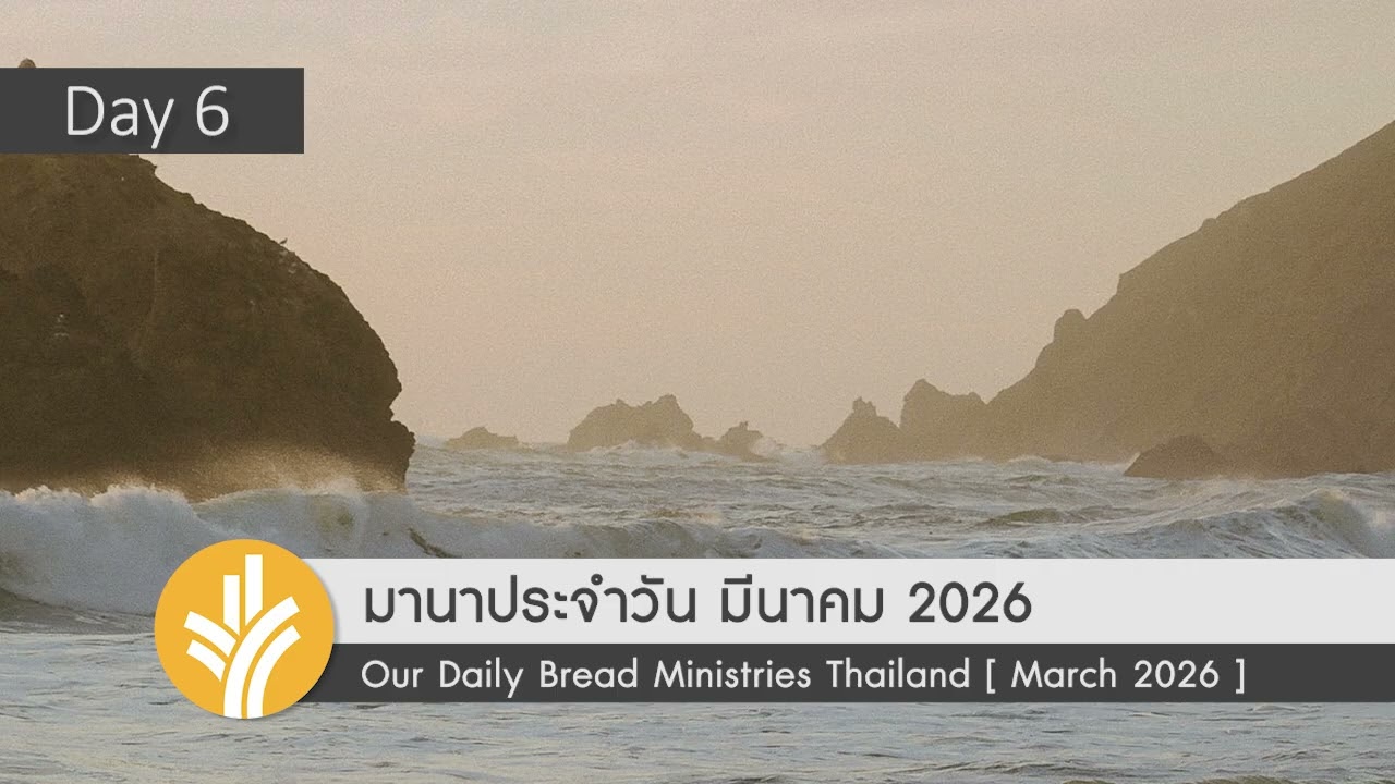ความดีของพระเจ้า